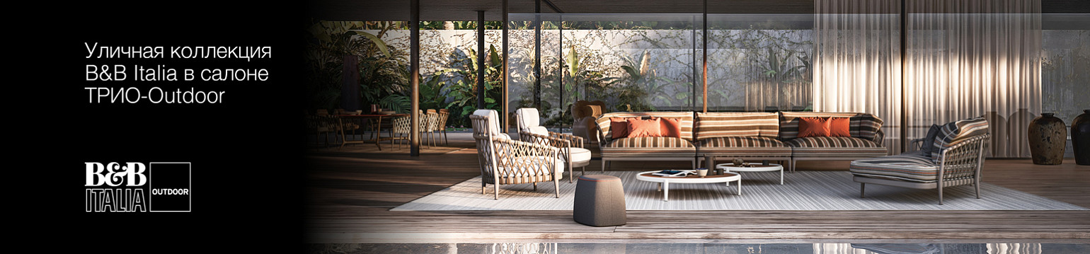 B&B Italia
